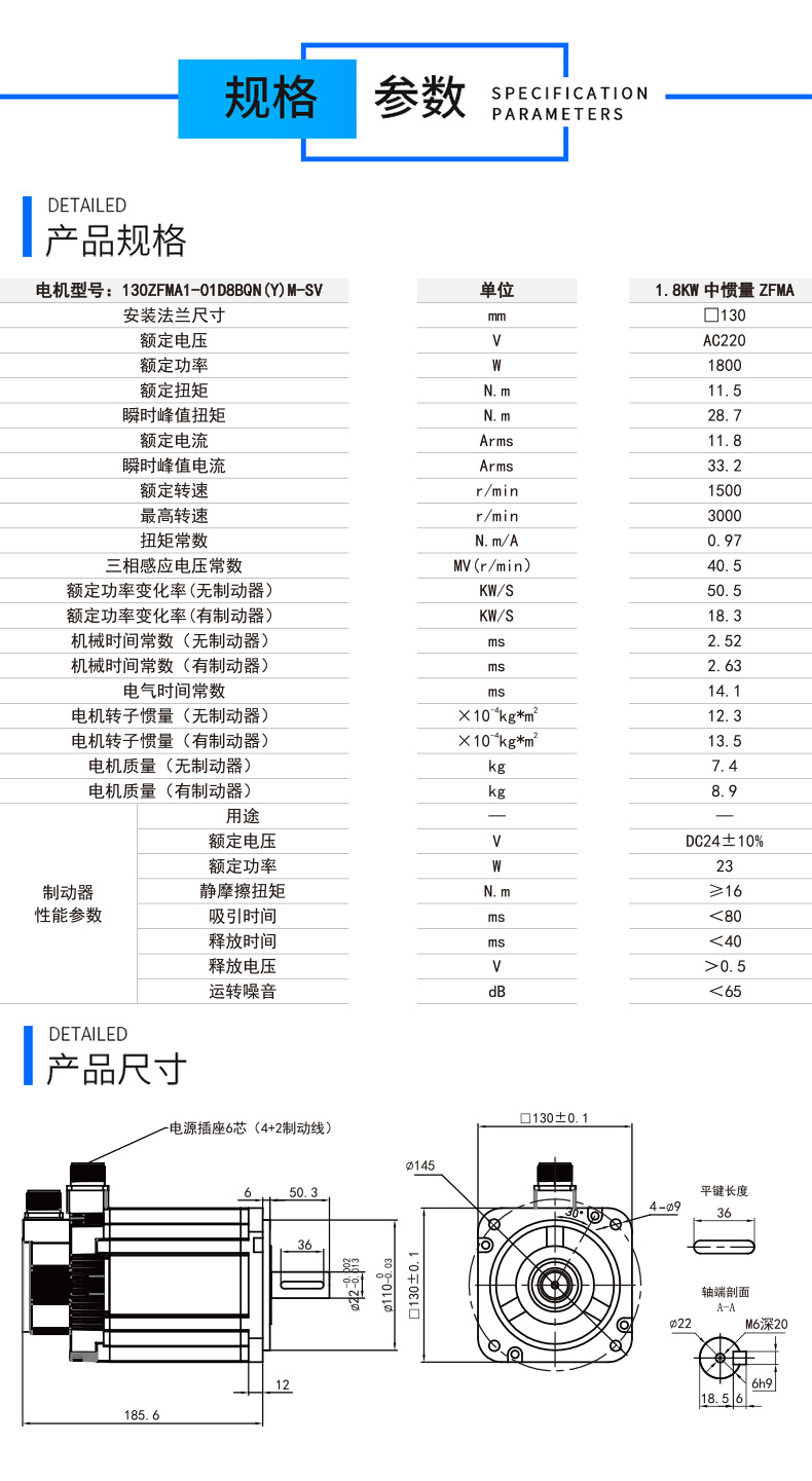 130系列1800w伺服電機(jī)參數(shù).jpg